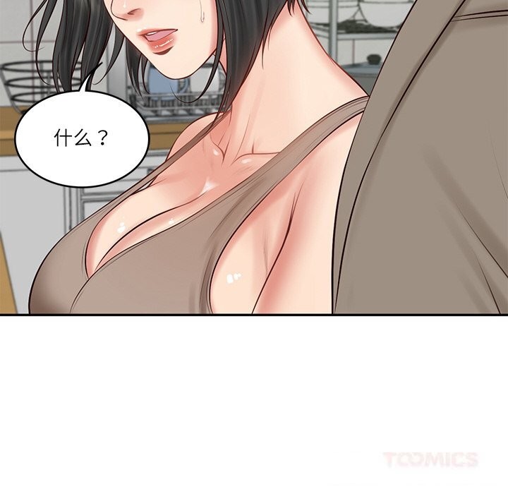 《财阀家的女婿》漫画 第44話