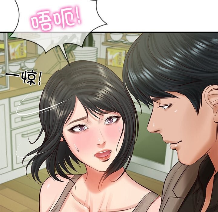 《财阀家的女婿》漫画 第44話