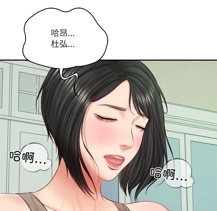 《财阀家的女婿》漫画 第44話