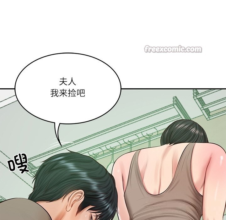 《财阀家的女婿》漫画 第44話