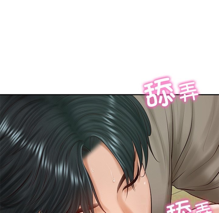 《财阀家的女婿》漫画 第44話