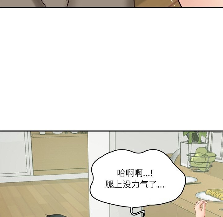 《财阀家的女婿》漫画 第44話