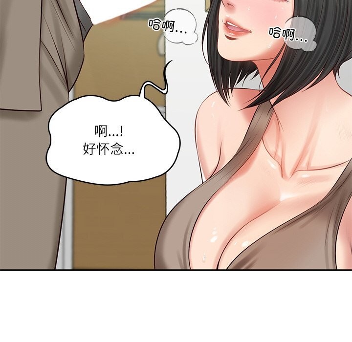 《财阀家的女婿》漫画 第44話