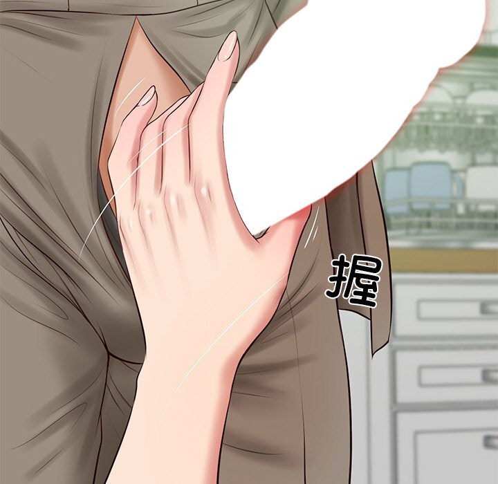 《财阀家的女婿》漫画 第44話