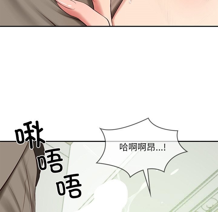 《财阀家的女婿》漫画 第44話
