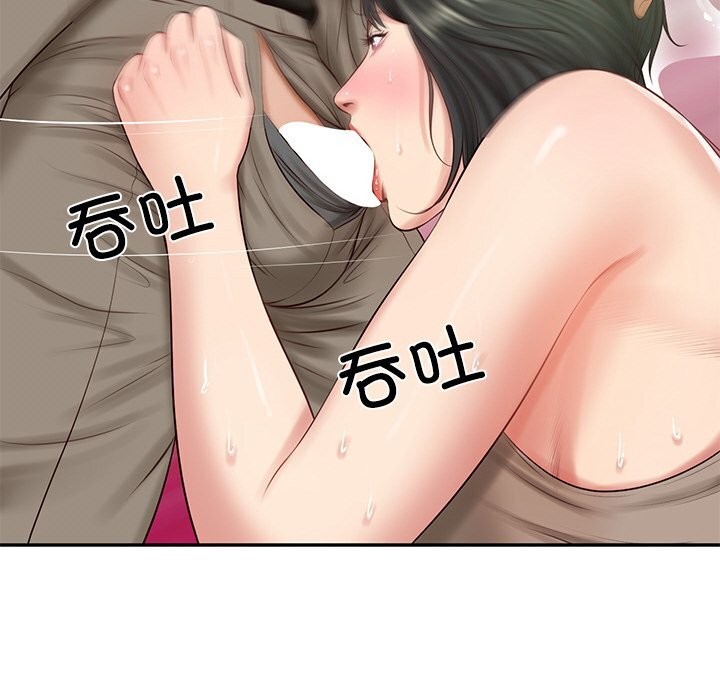 《财阀家的女婿》漫画 第44話