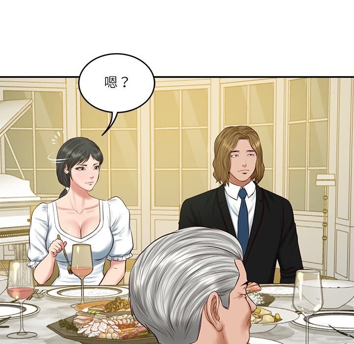 《财阀家的女婿》漫画 第44話