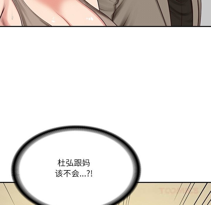 《财阀家的女婿》漫画 第44話