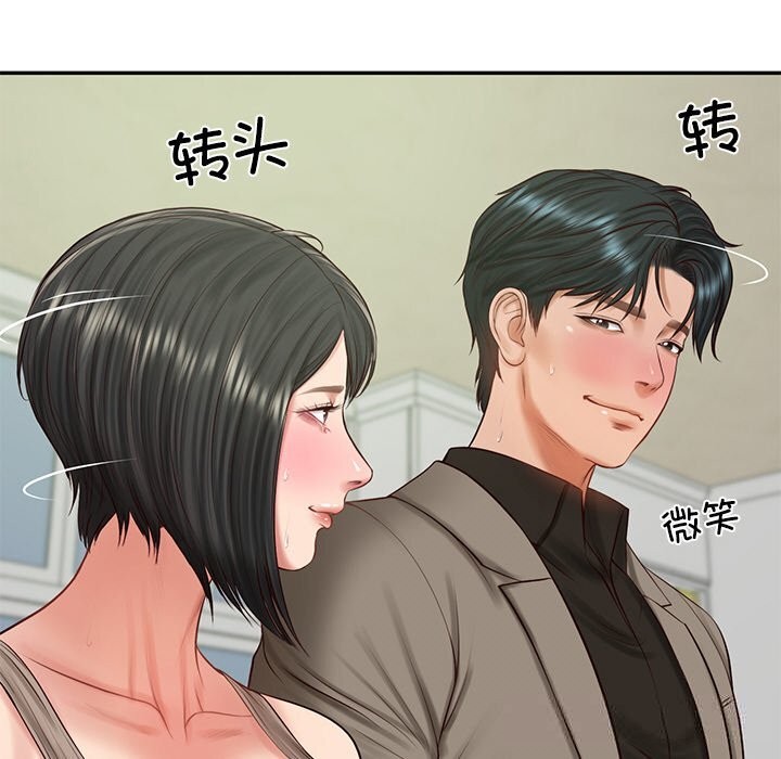 《财阀家的女婿》漫画 第44話