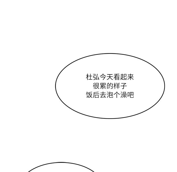 《财阀家的女婿》漫画 第44話