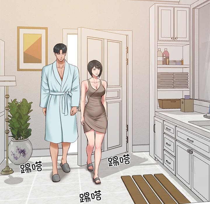 《财阀家的女婿》漫画 第44話