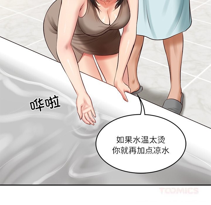 《财阀家的女婿》漫画 第44話