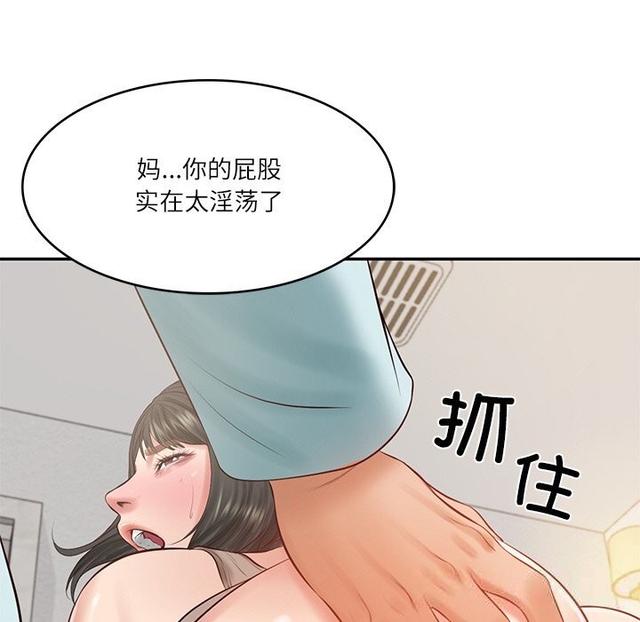 《财阀家的女婿》漫画 第44話