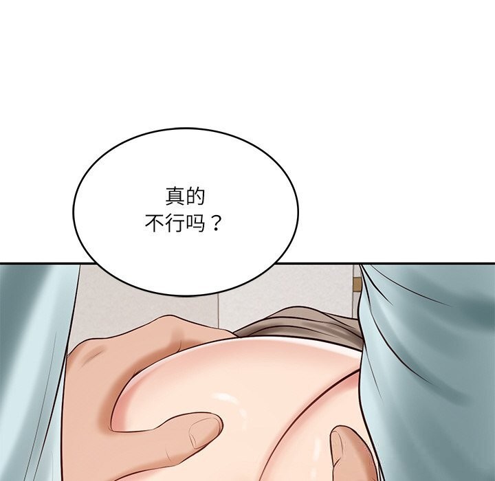 《财阀家的女婿》漫画 第44話