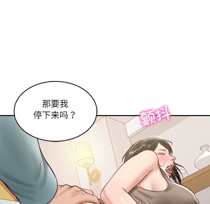 《财阀家的女婿》漫画 第44話