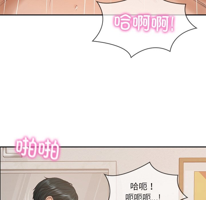 《财阀家的女婿》漫画 第44話