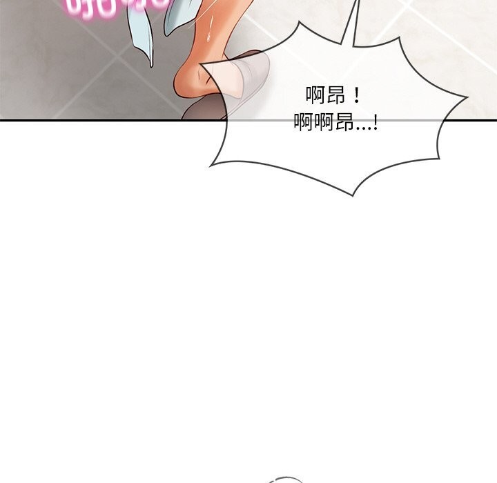 《财阀家的女婿》漫画 第44話