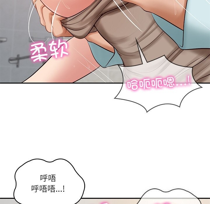 《财阀家的女婿》漫画 第44話