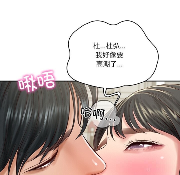 《财阀家的女婿》漫画 第44話