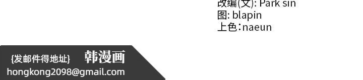 《财阀家的女婿》漫画 第44話