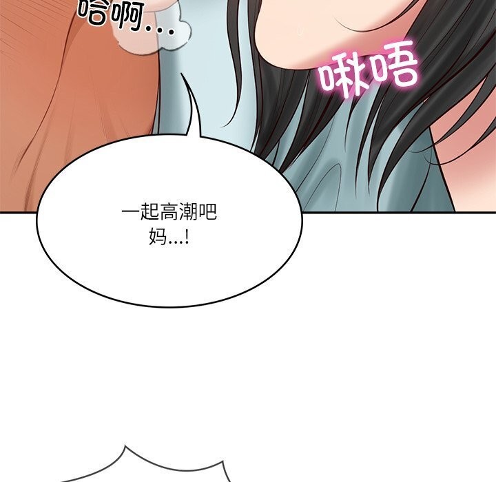 《财阀家的女婿》漫画 第45話