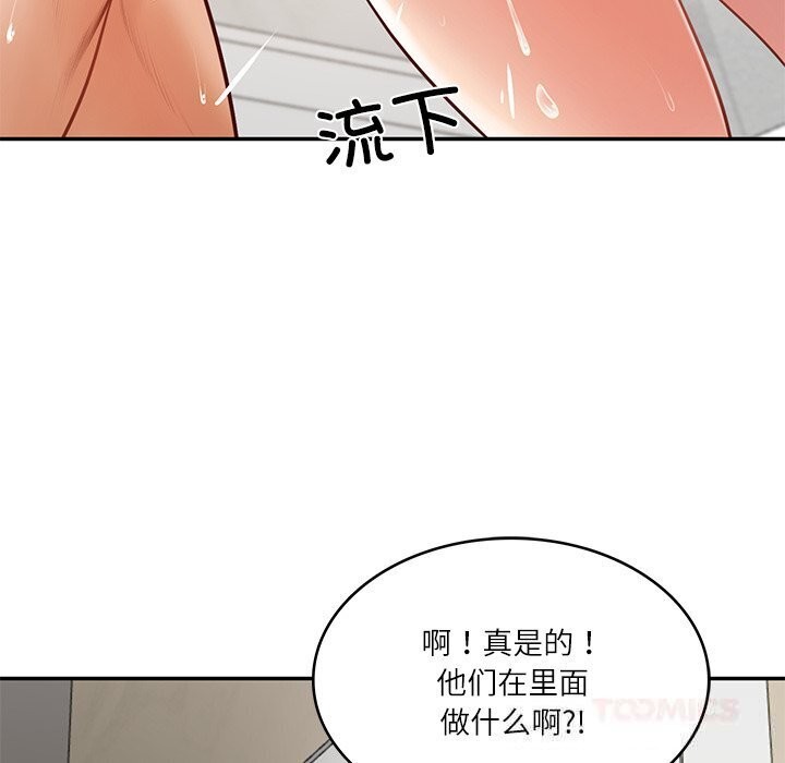 《财阀家的女婿》漫画 第45話