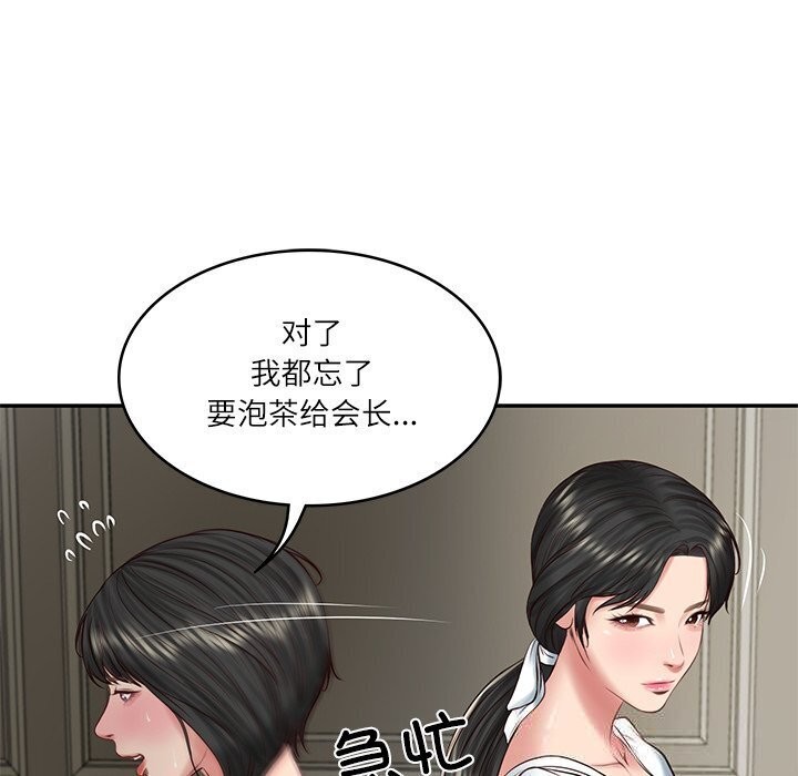 《财阀家的女婿》漫画 第45話
