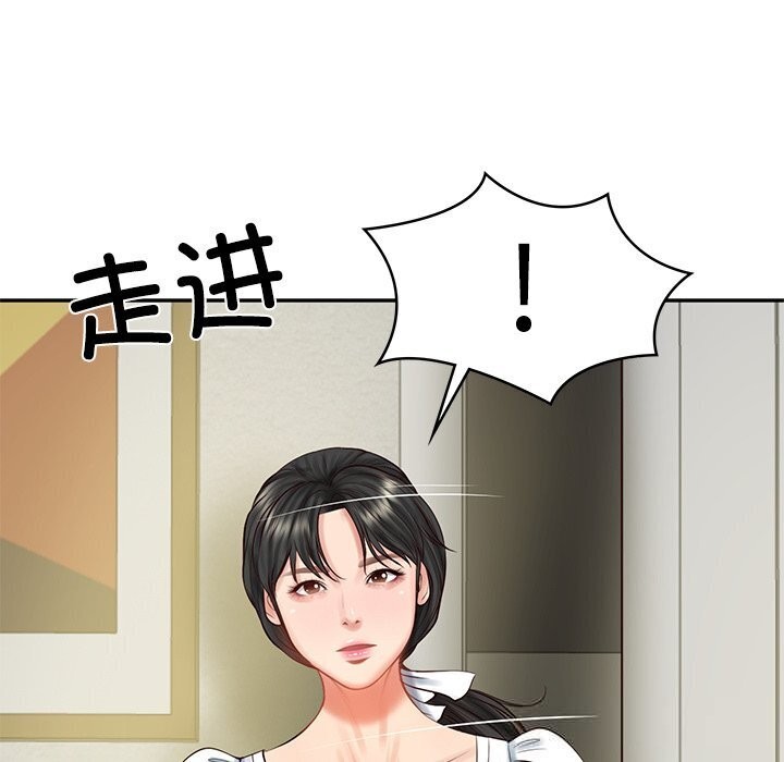 《财阀家的女婿》漫画 第45話