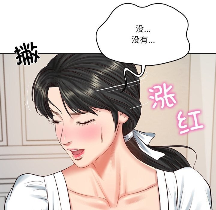 《财阀家的女婿》漫画 第45話