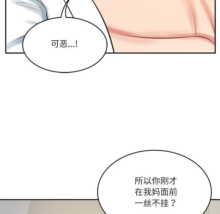 《财阀家的女婿》漫画 第45話