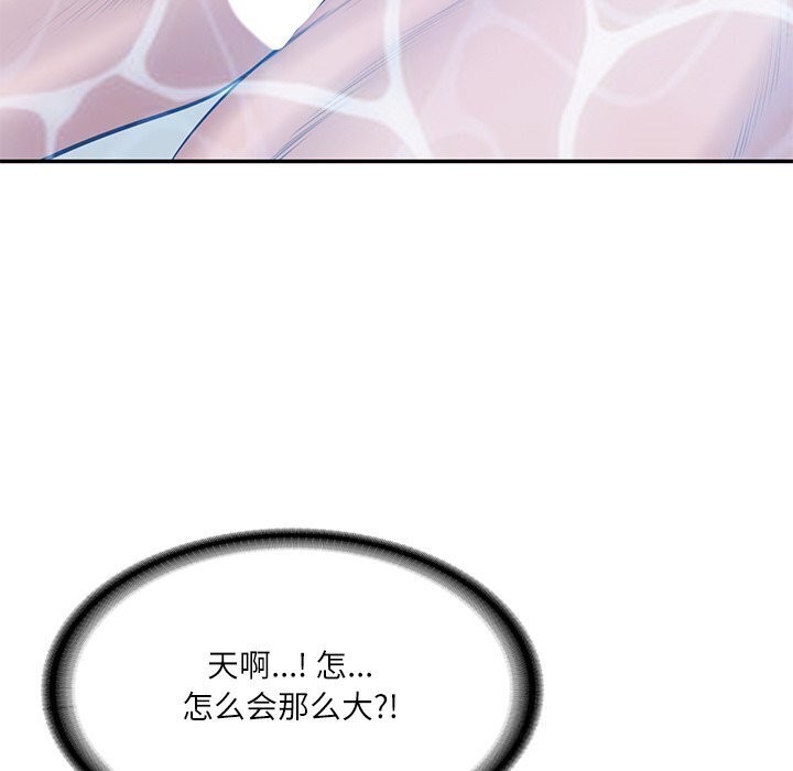 《财阀家的女婿》漫画 第45話