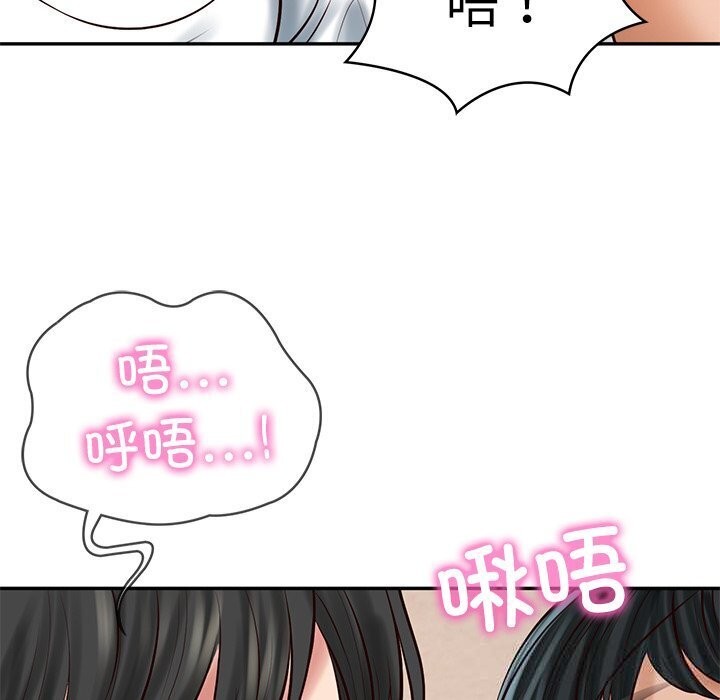 《财阀家的女婿》漫画 第45話