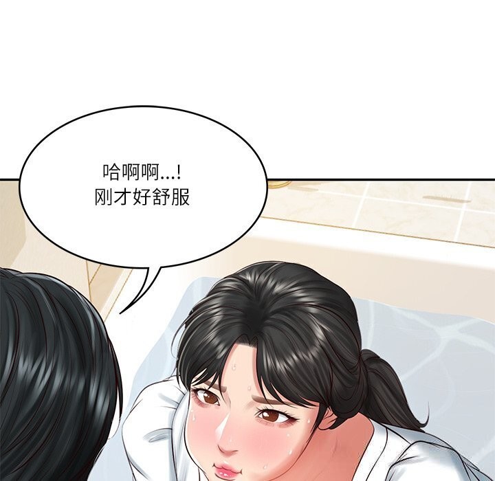 《财阀家的女婿》漫画 第45話