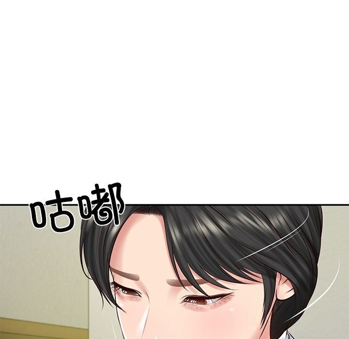 《财阀家的女婿》漫画 第45話