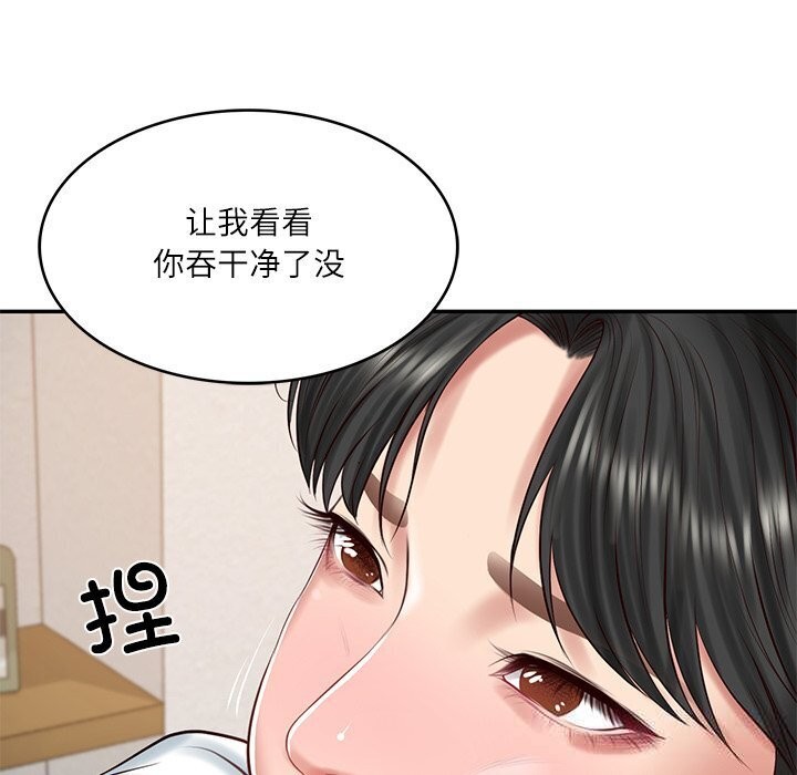《财阀家的女婿》漫画 第45話