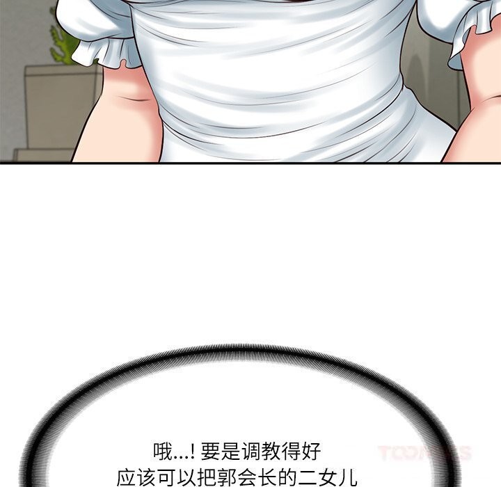 《财阀家的女婿》漫画 第45話
