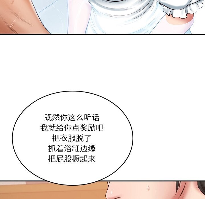 《财阀家的女婿》漫画 第46話
