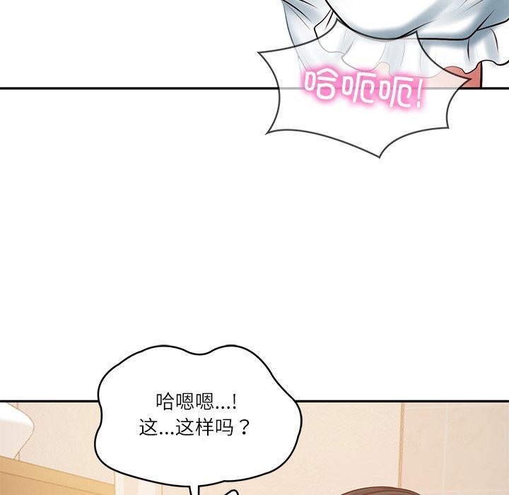 《财阀家的女婿》漫画 第46話