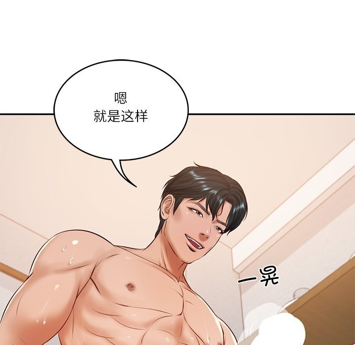 《财阀家的女婿》漫画 第46話
