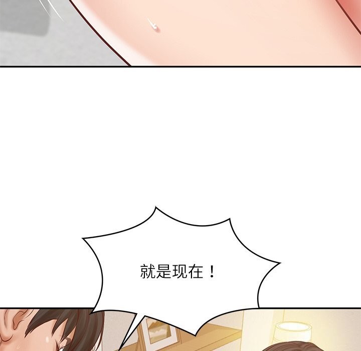 《财阀家的女婿》漫画 第46話