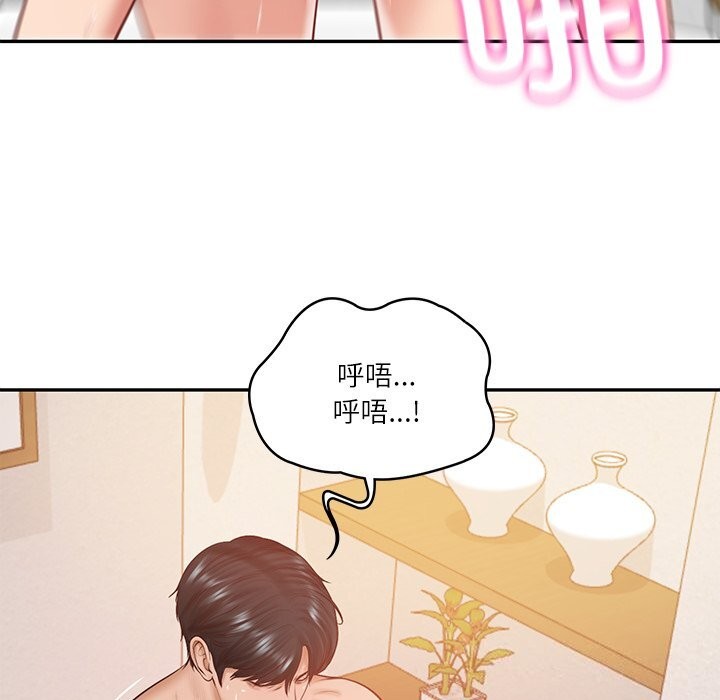 《财阀家的女婿》漫画 第46話