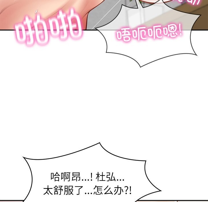 《财阀家的女婿》漫画 第46話