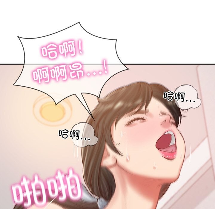 《财阀家的女婿》漫画 第46話