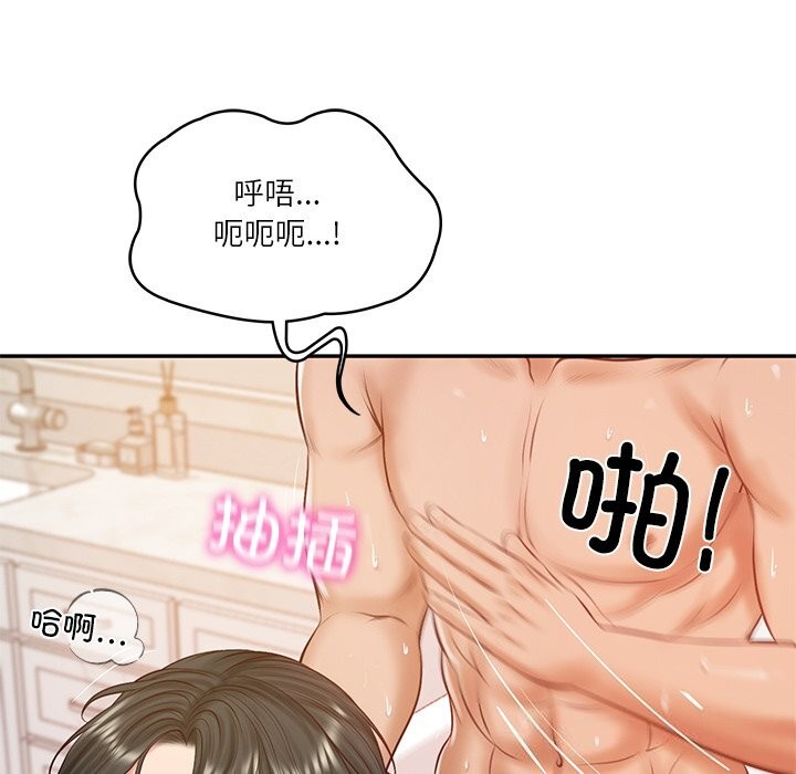 《财阀家的女婿》漫画 第46話