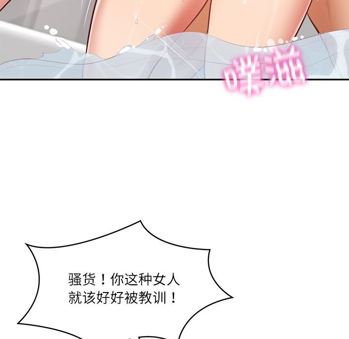 《财阀家的女婿》漫画 第46話