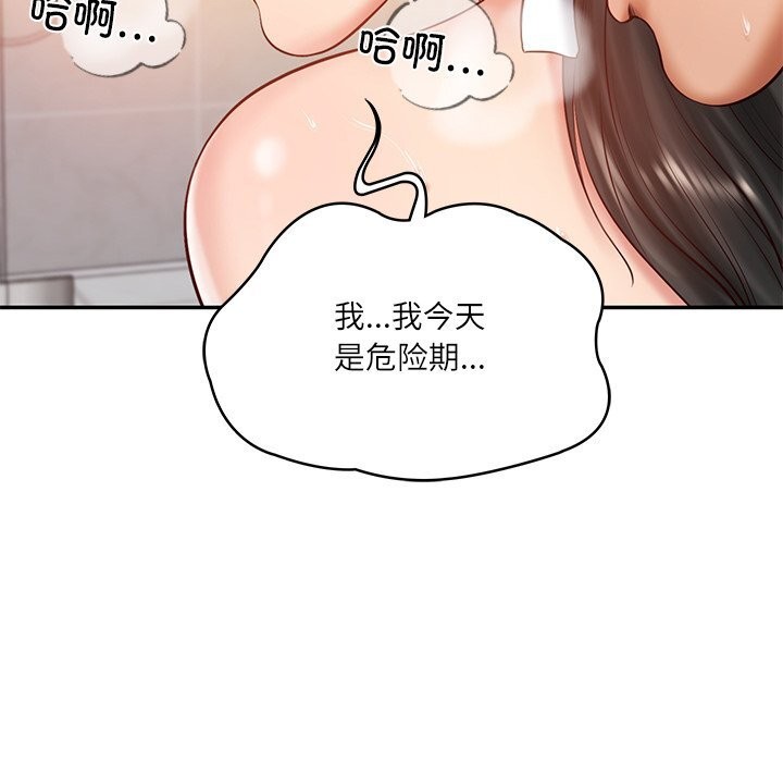 《财阀家的女婿》漫画 第46話