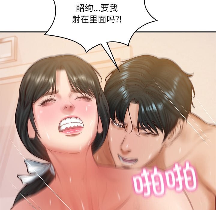 《财阀家的女婿》漫画 第46話