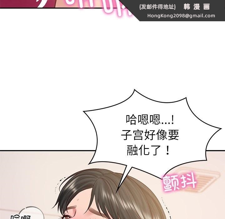 《财阀家的女婿》漫画 第46話