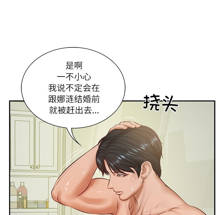 《财阀家的女婿》漫画 第46話