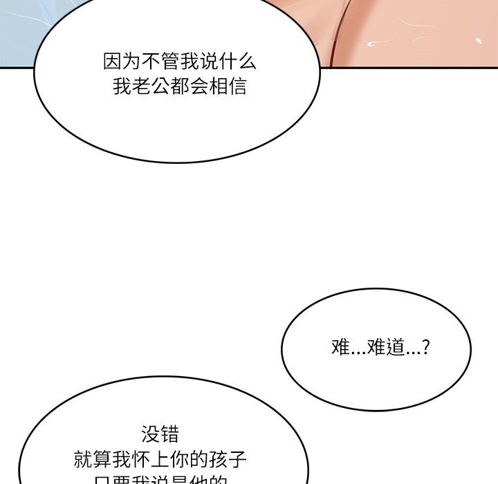 《财阀家的女婿》漫画 第46話